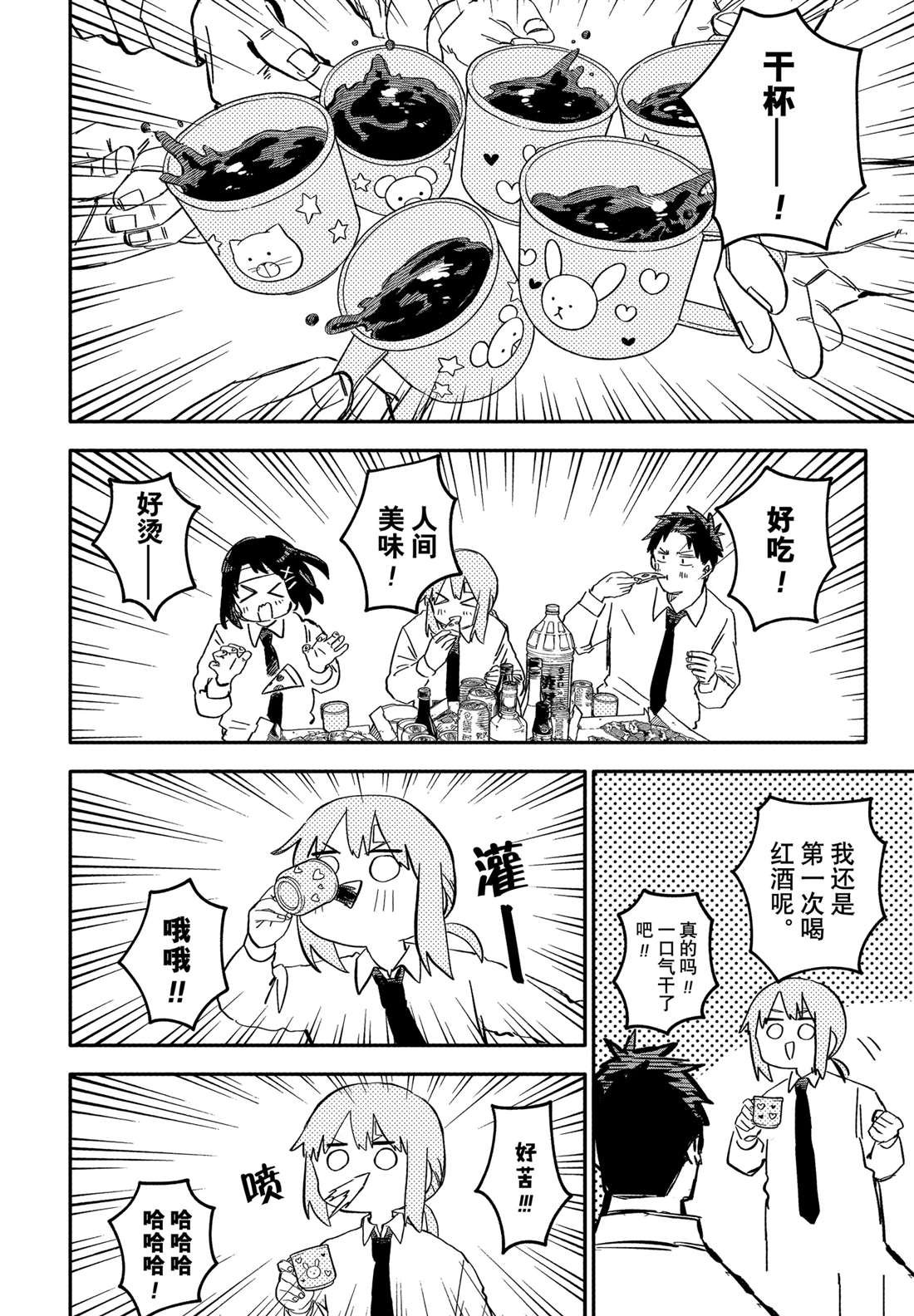 第56话