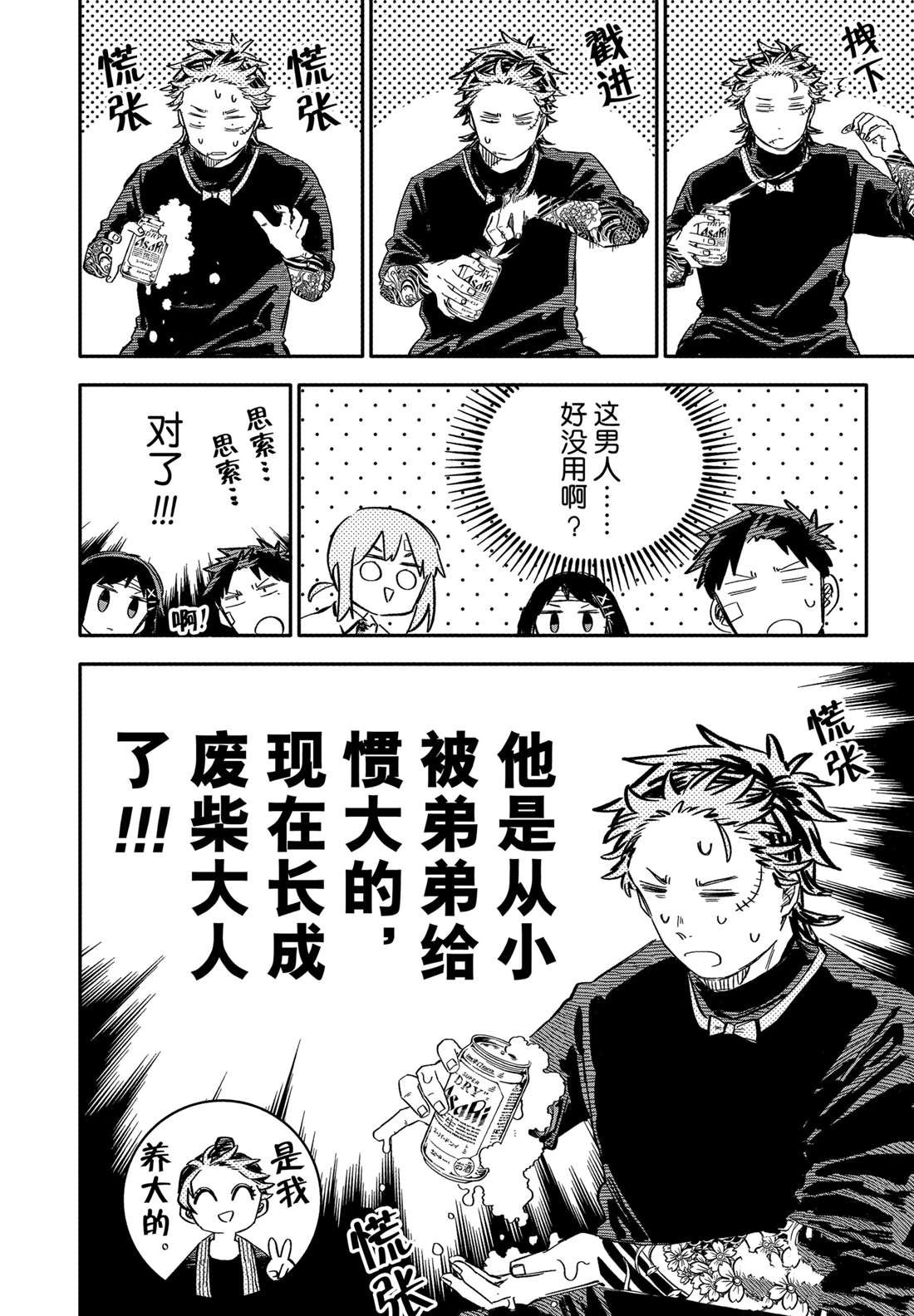 第56话
