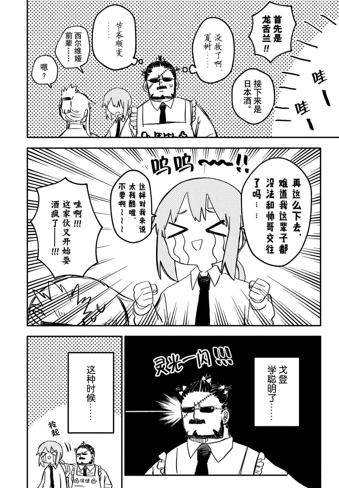 第56话
