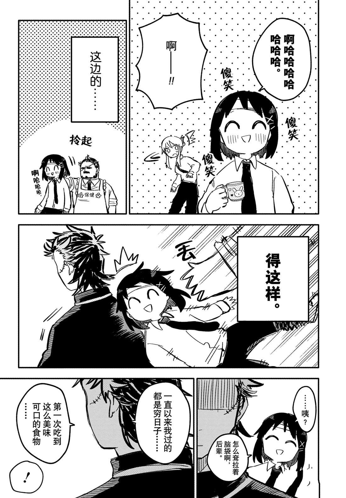 第56话