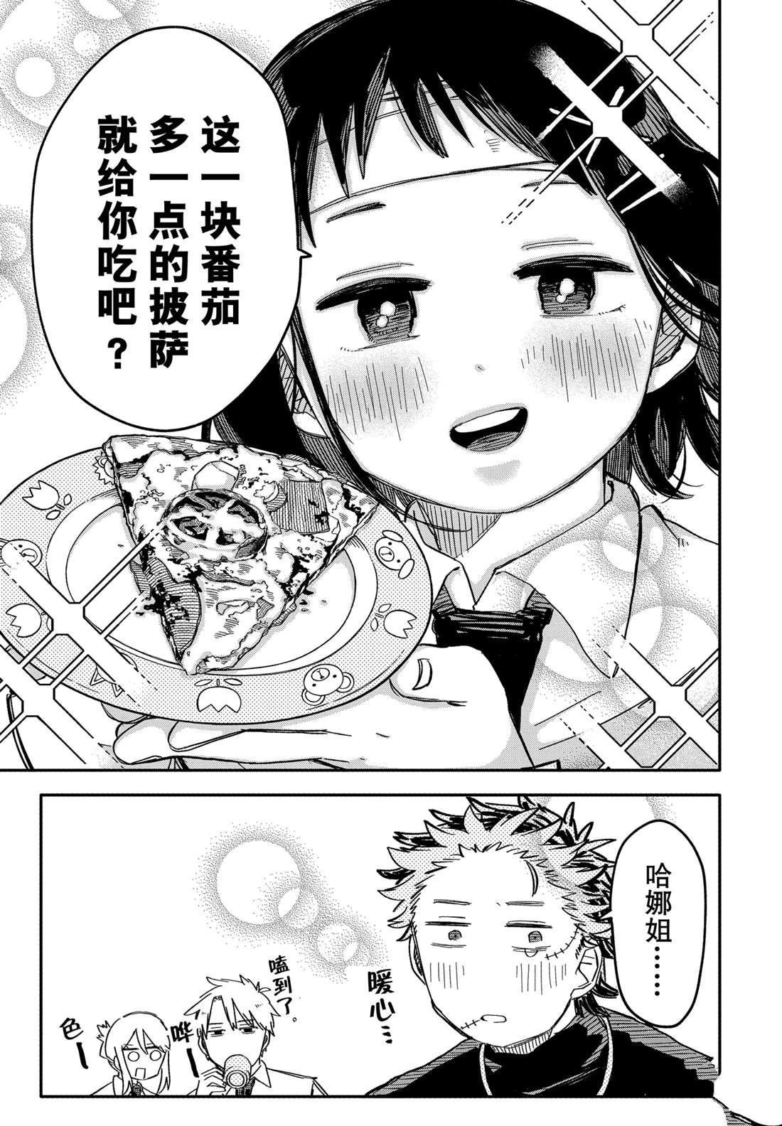 第56话