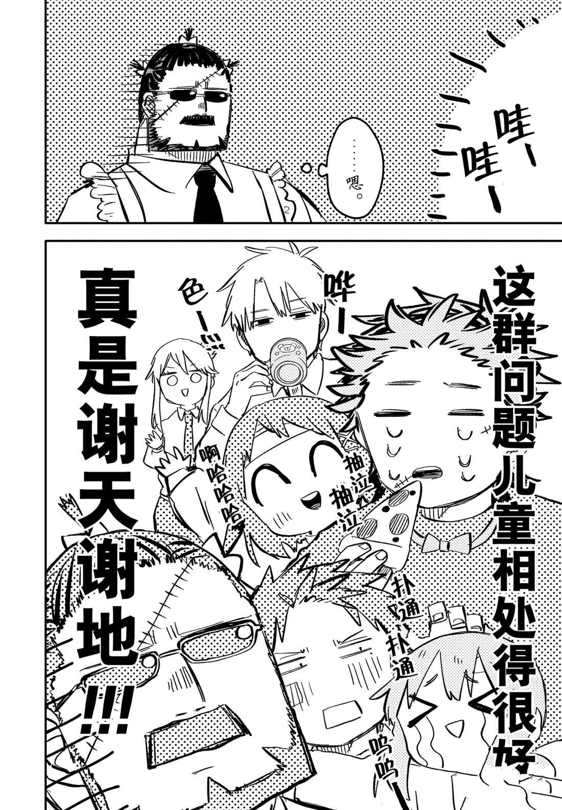第56话