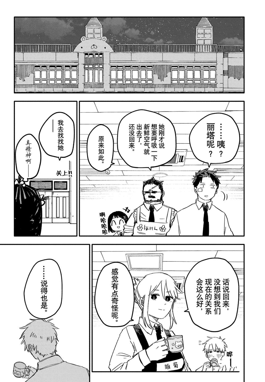 第56话