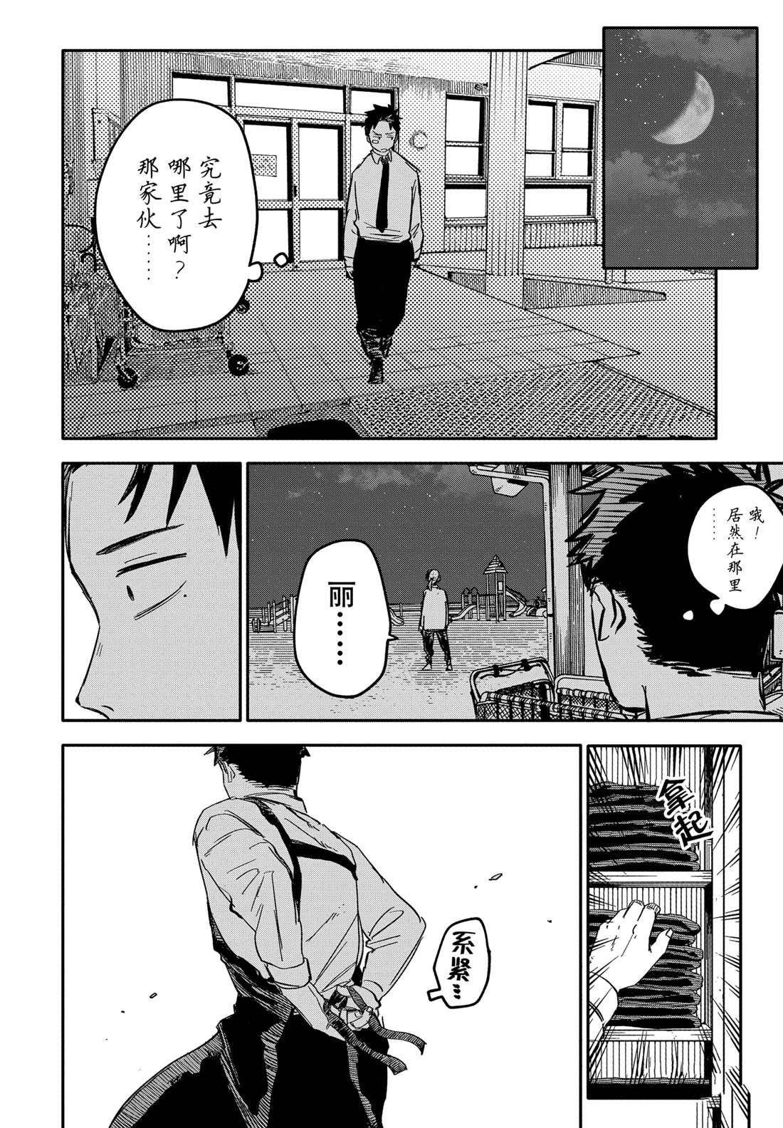 第56话
