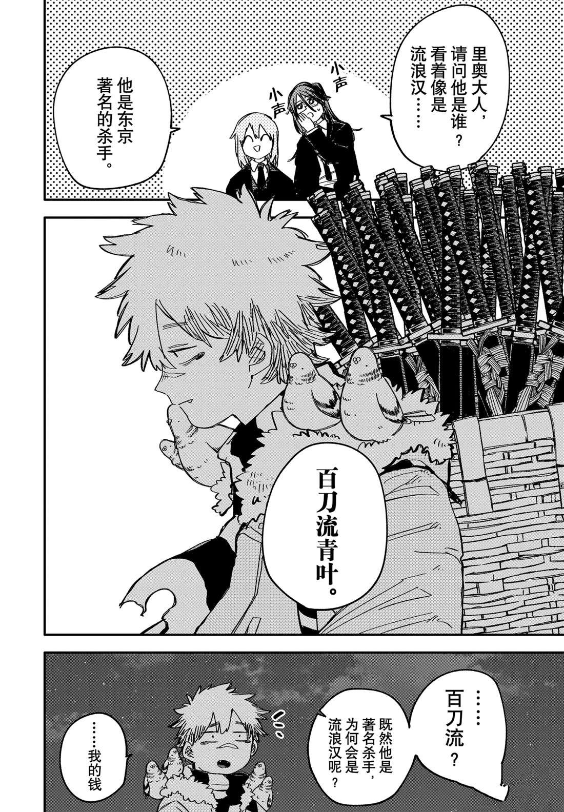 第57话