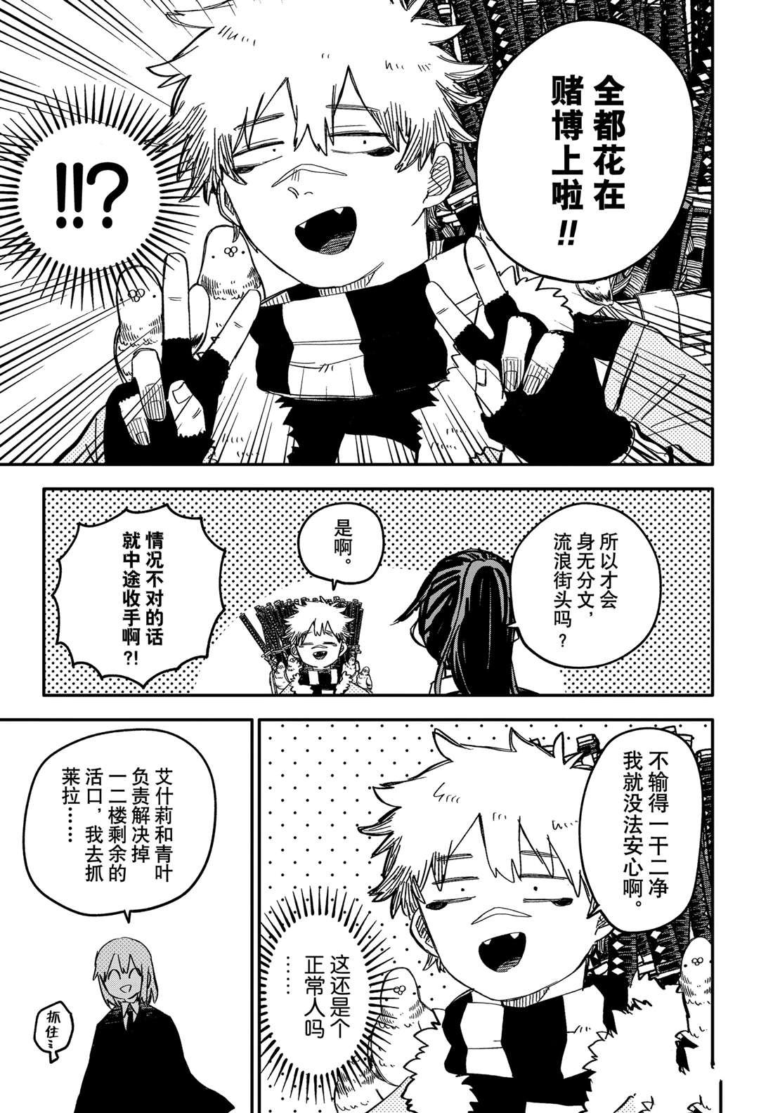 第57话