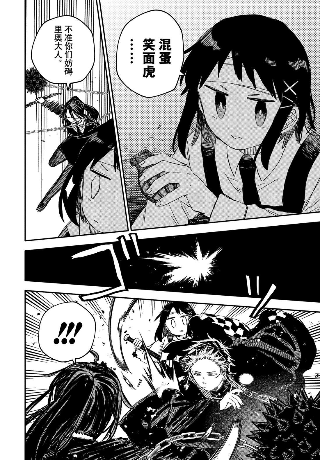 第57话