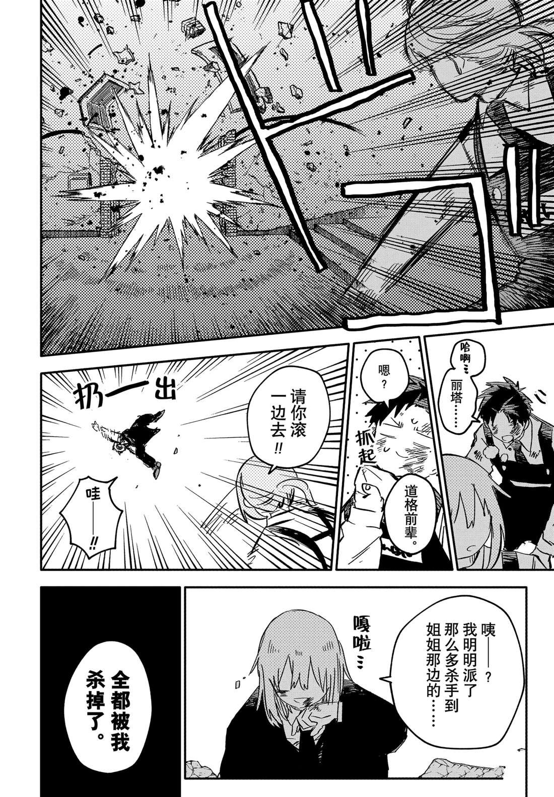 第57话