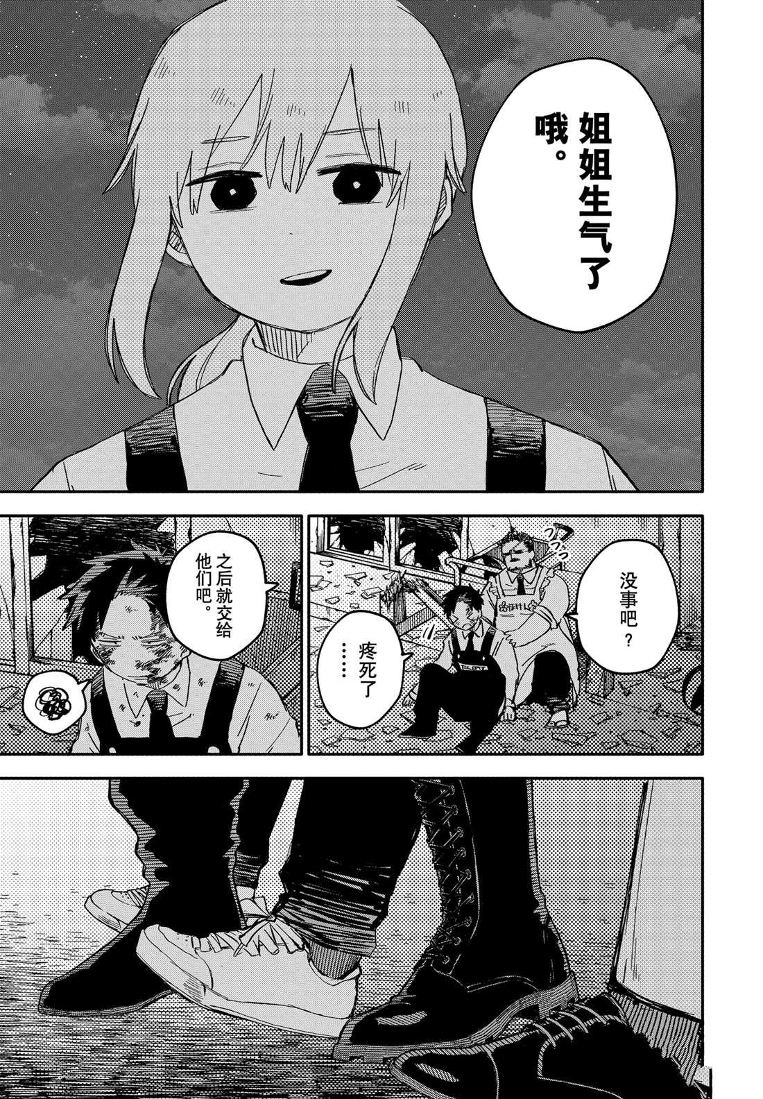 第57话