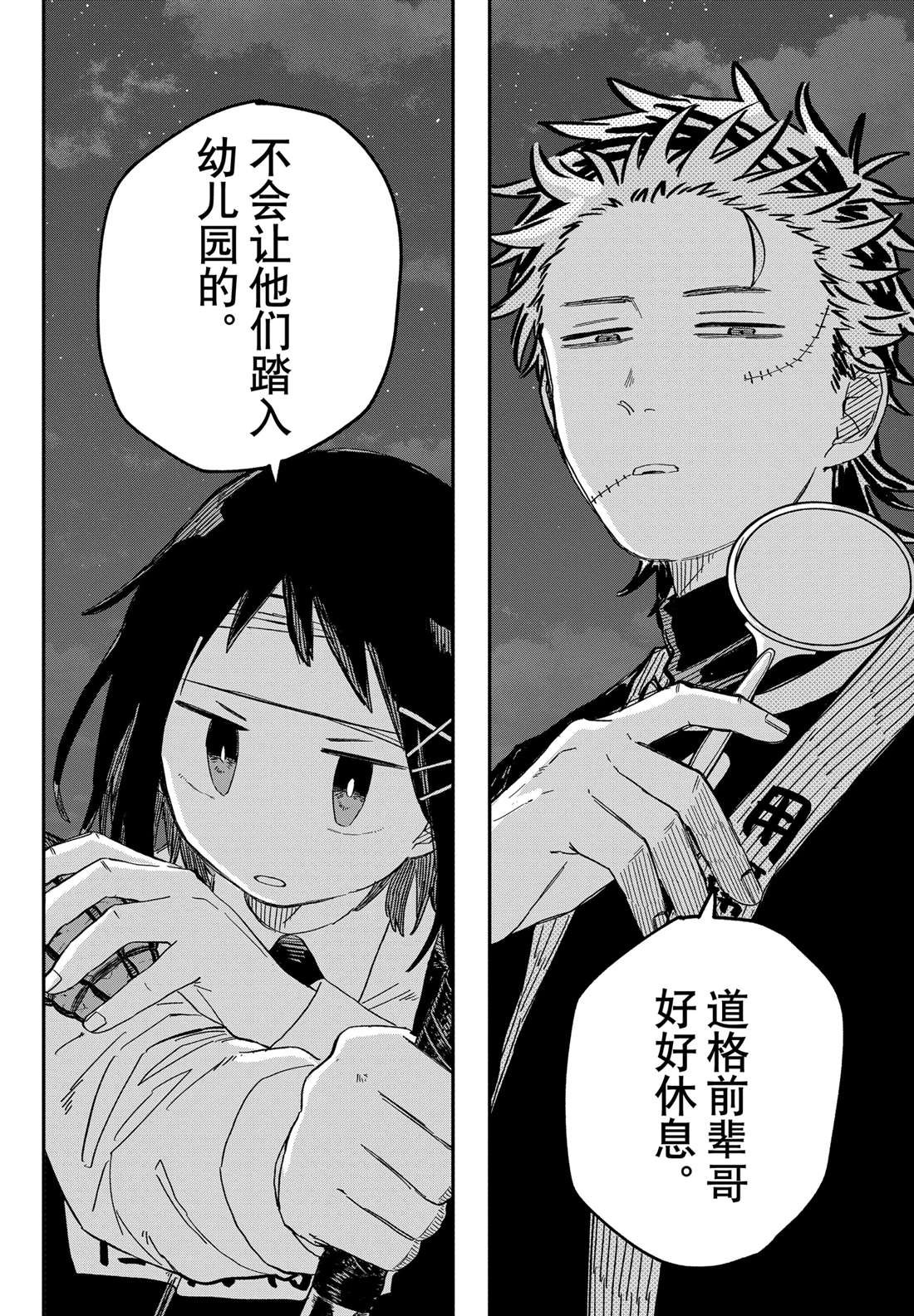 第57话