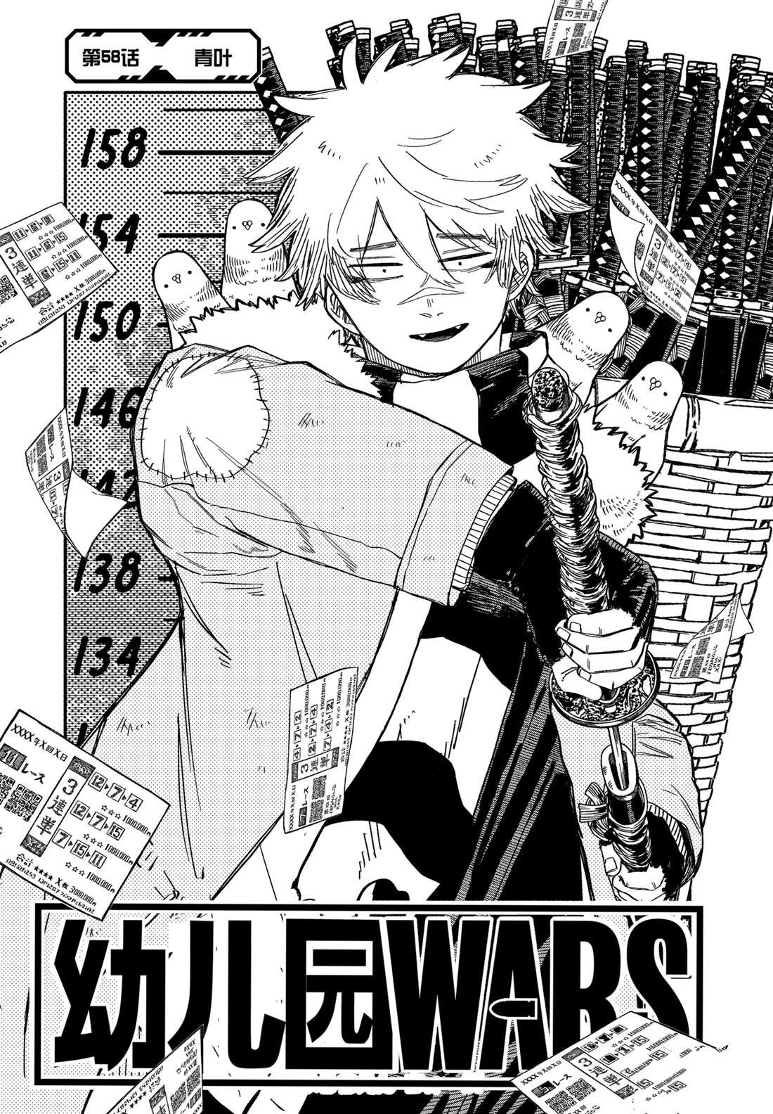 第58话