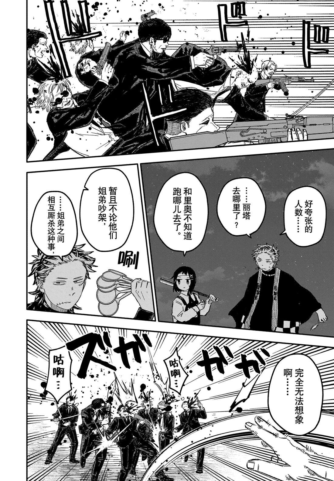 第58话