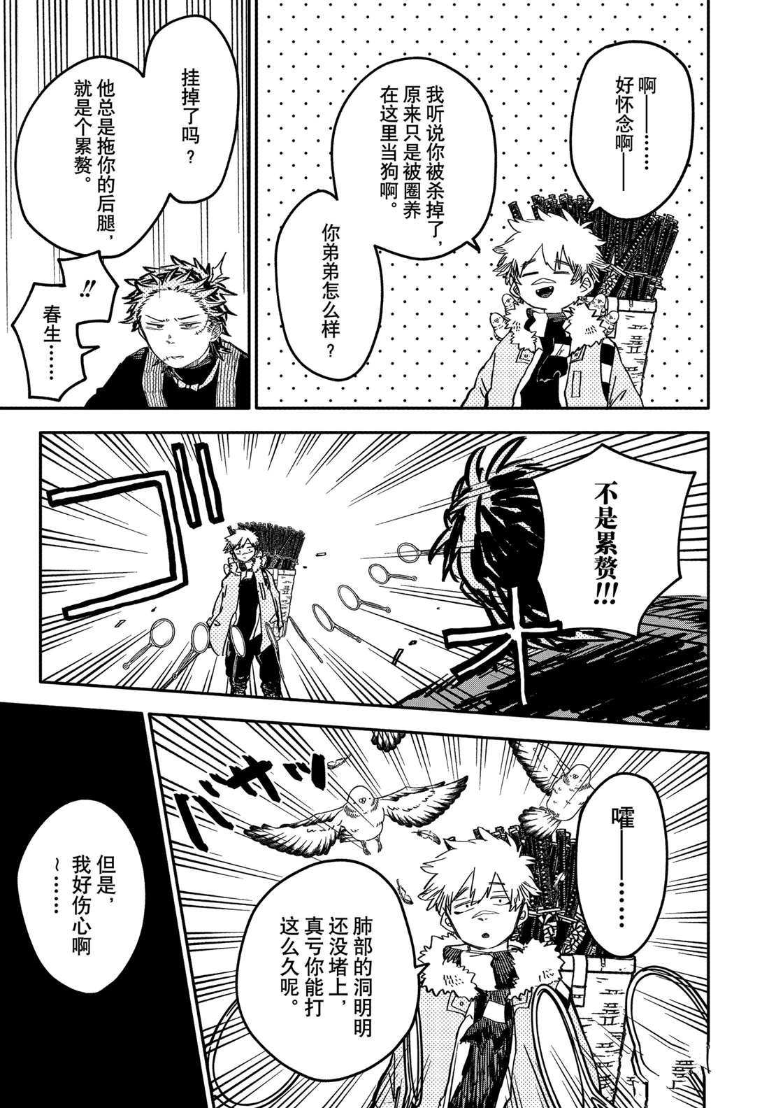 第58话