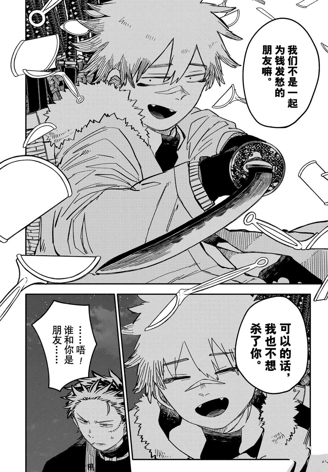 第58话
