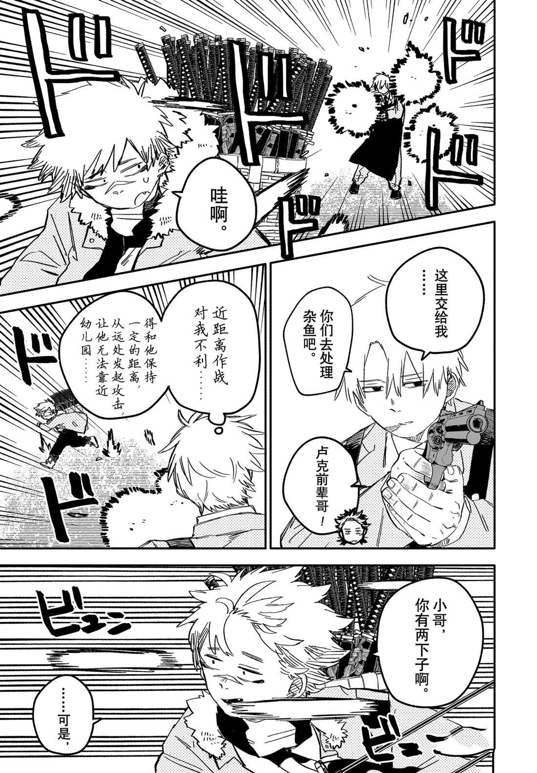 第58话