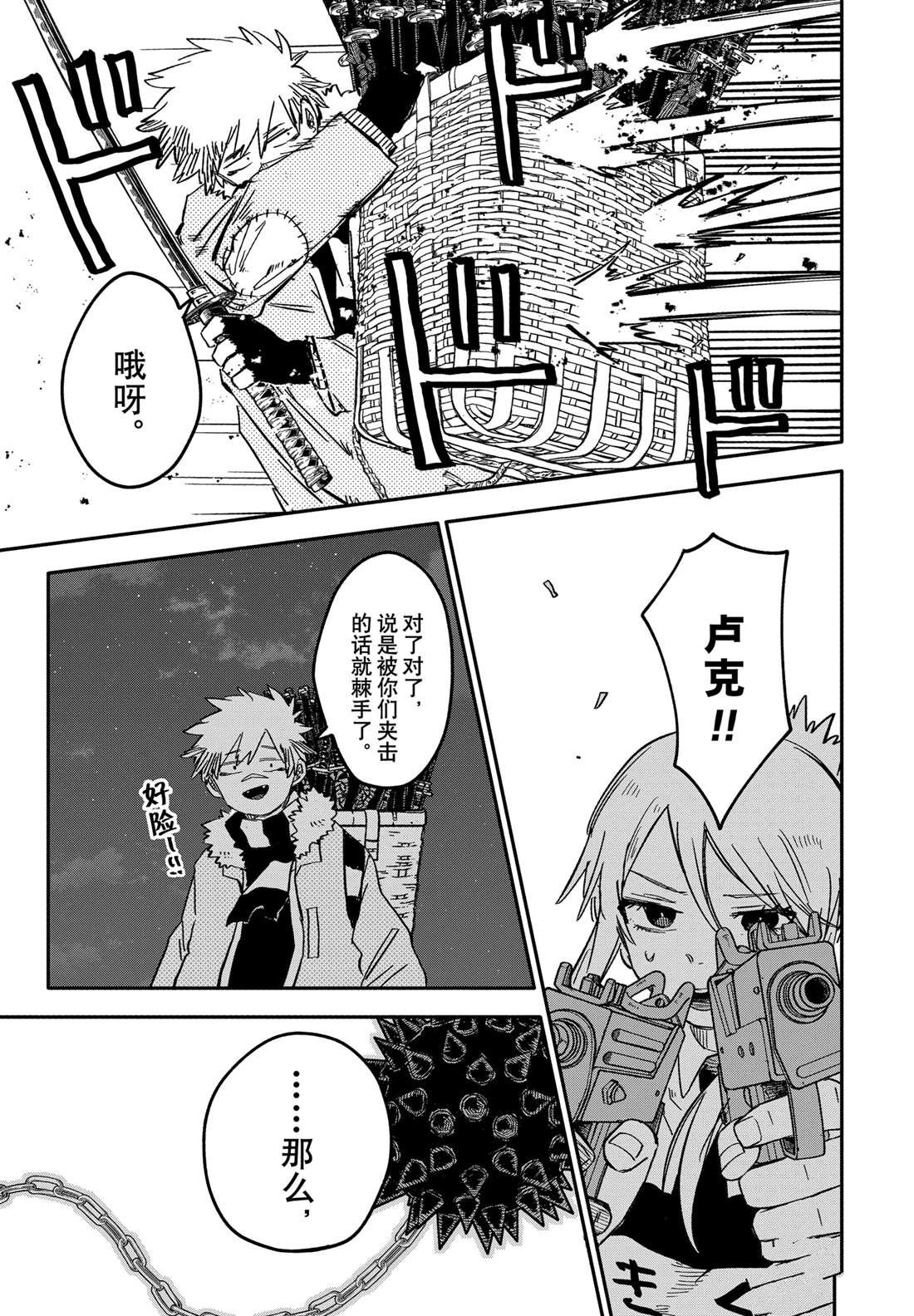 第58话