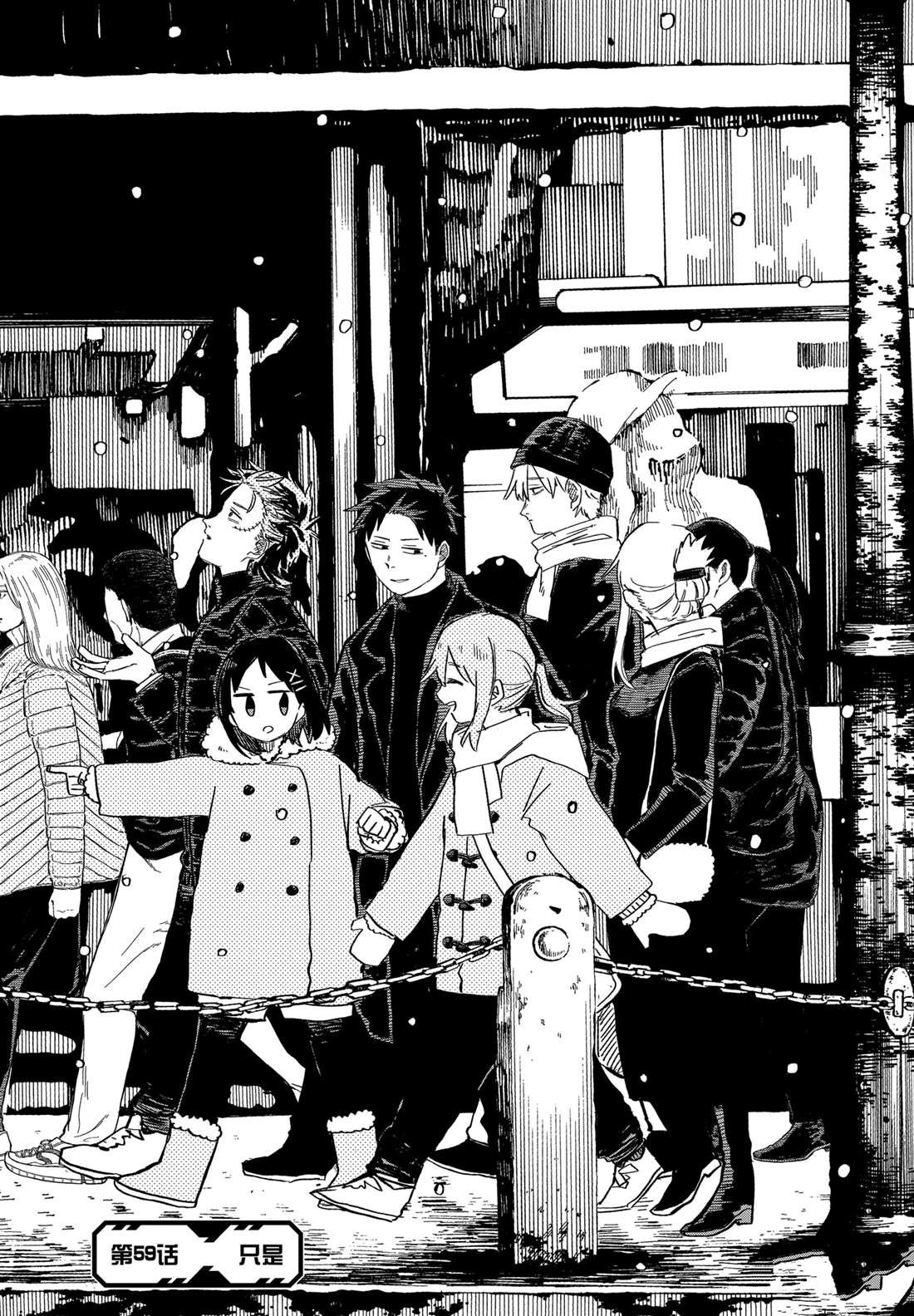 第59话