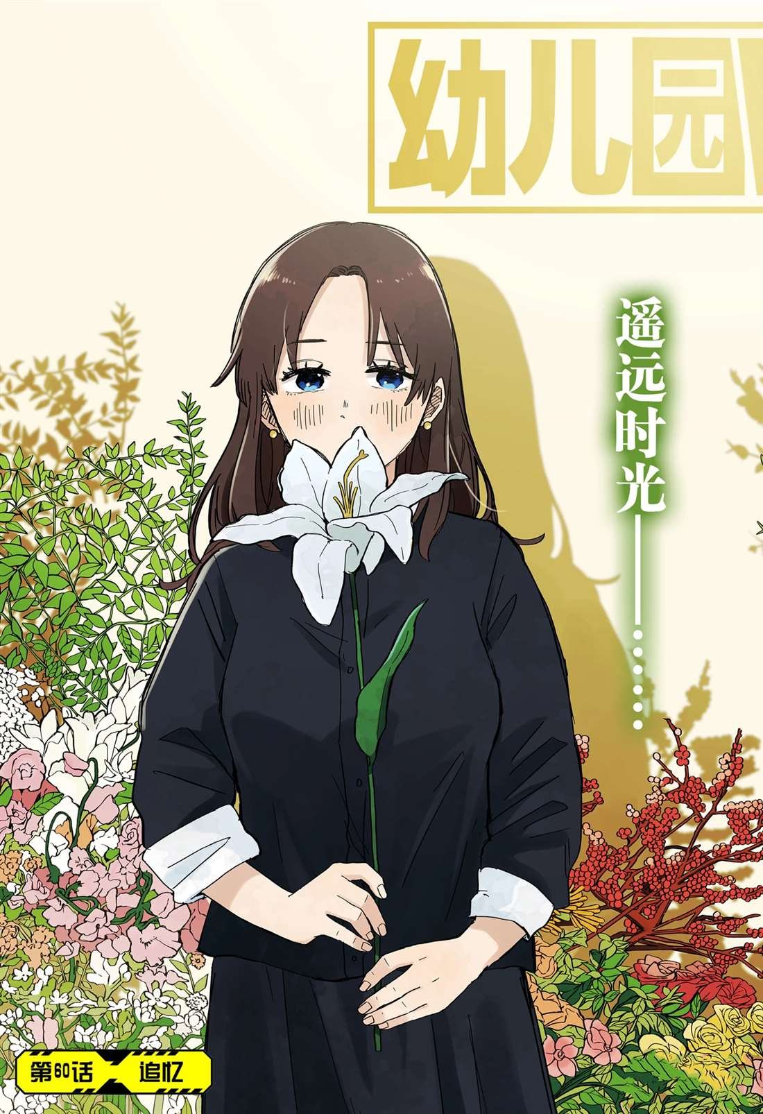 第60话