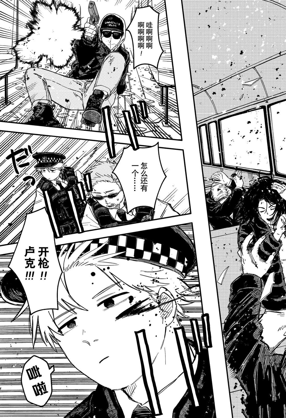 第61话