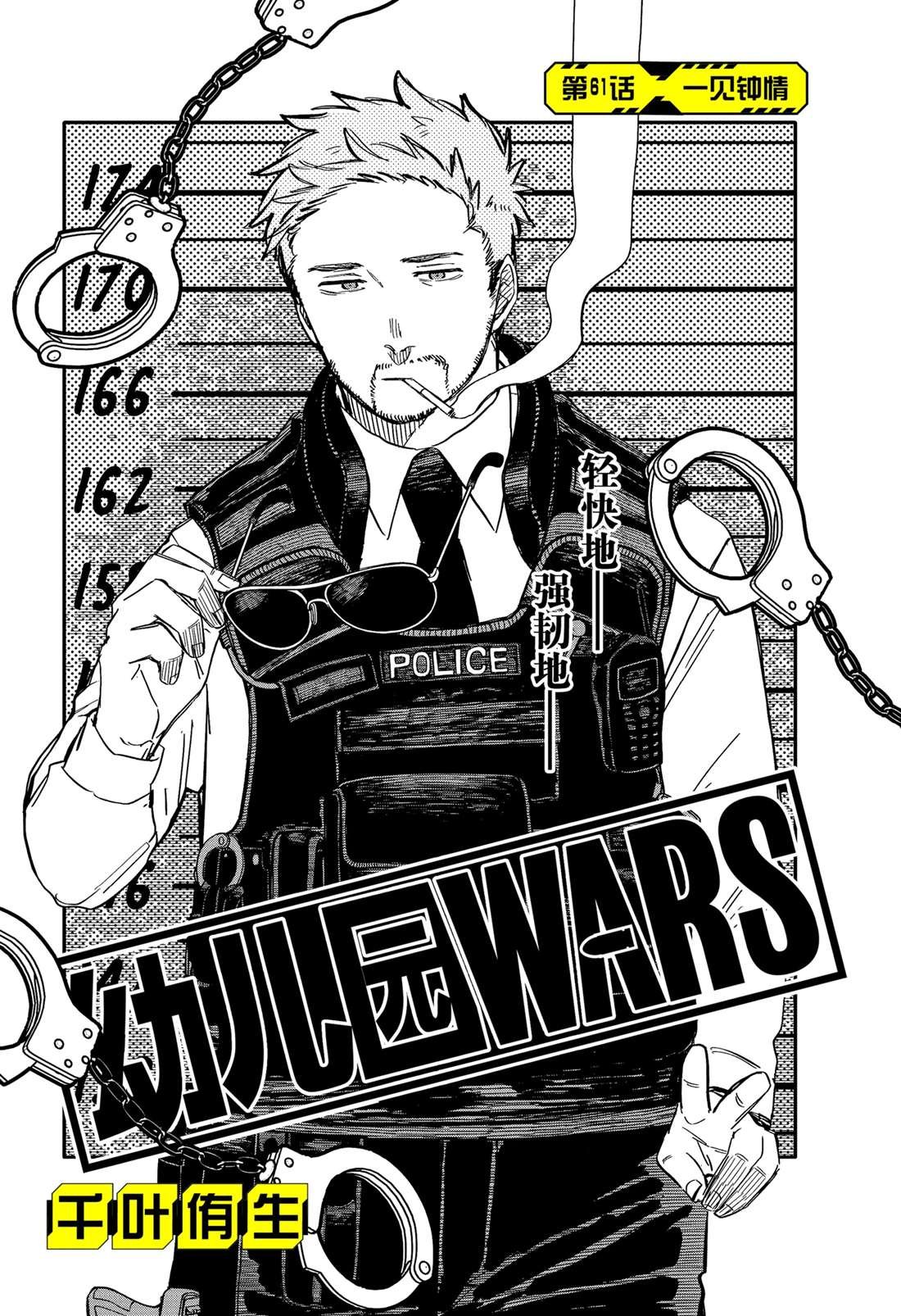 第61话