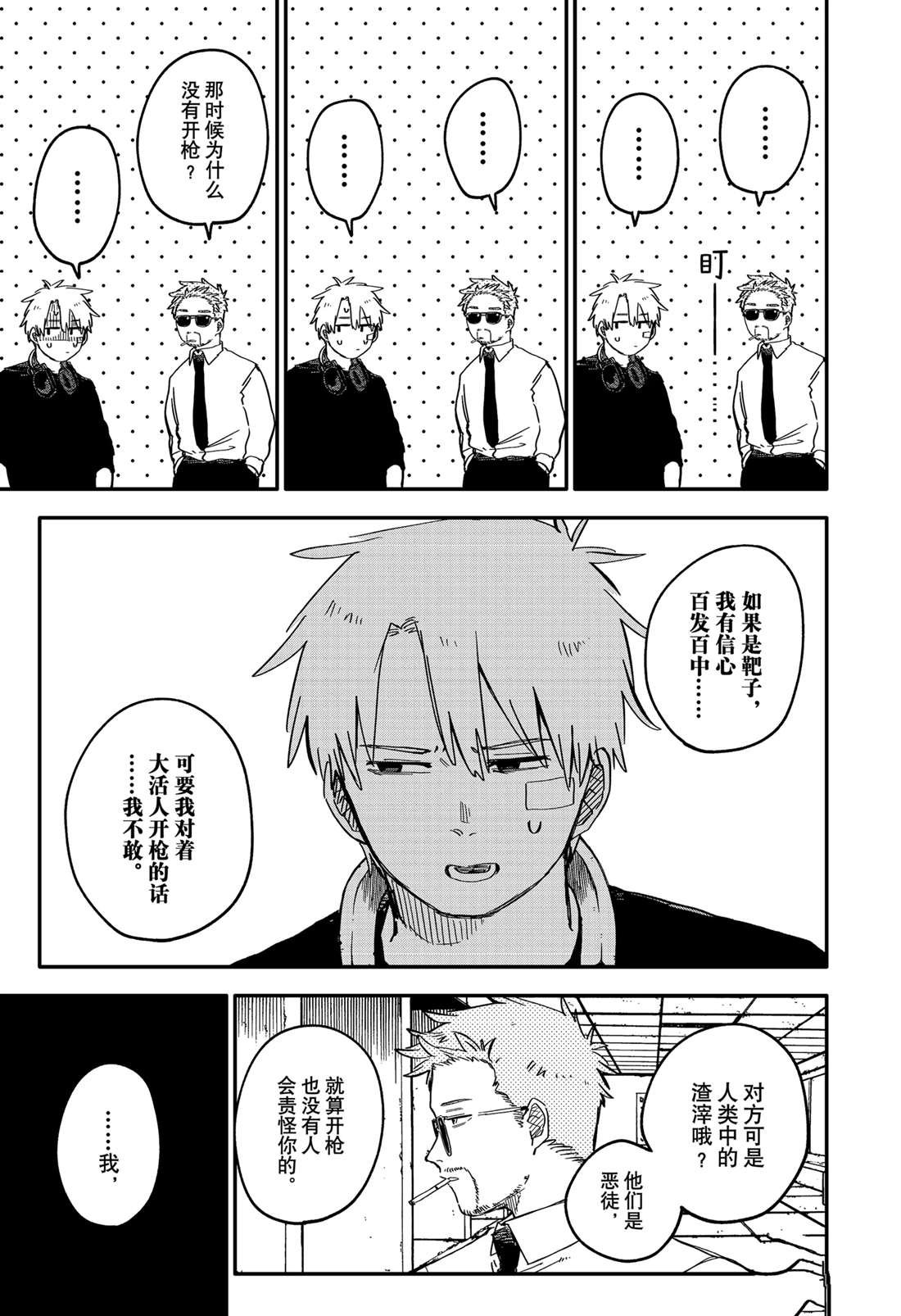 第61话
