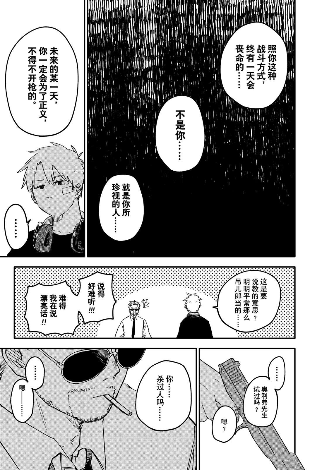 第61话