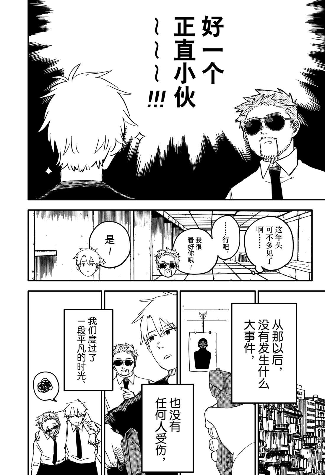 第61话
