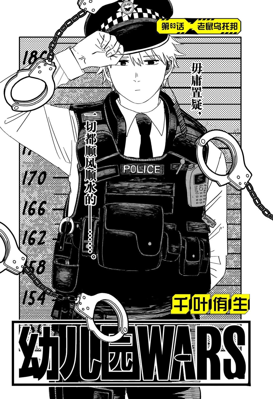 第63话