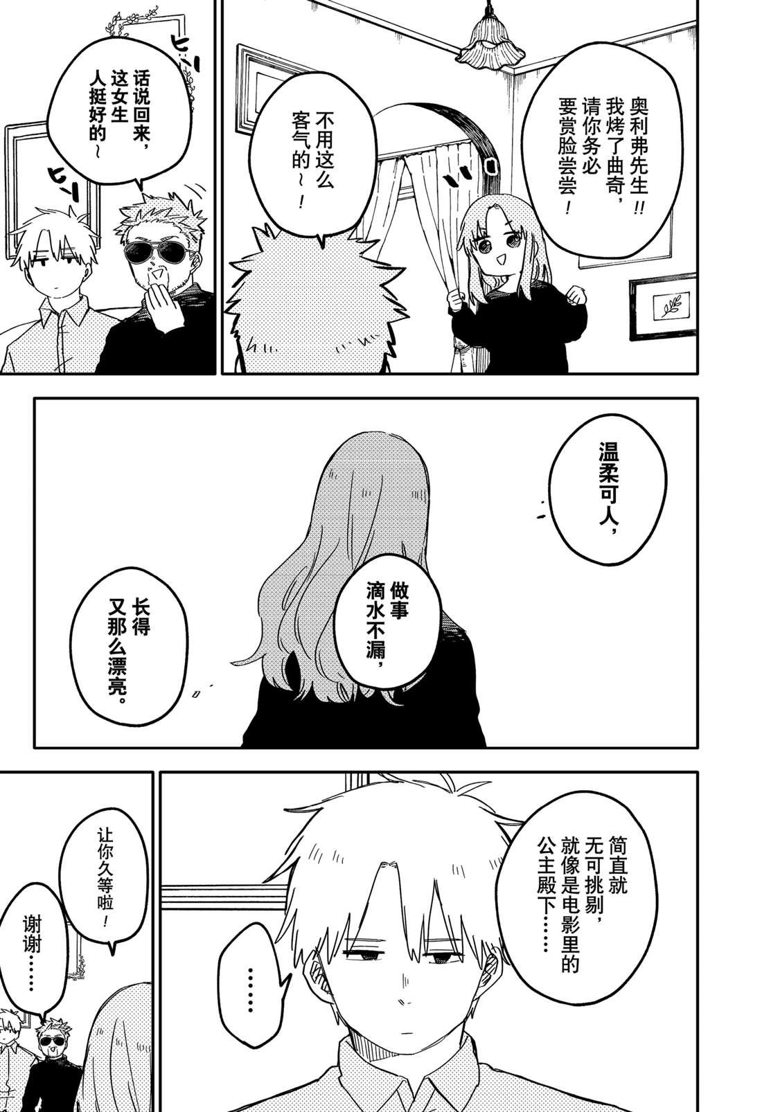 第63话