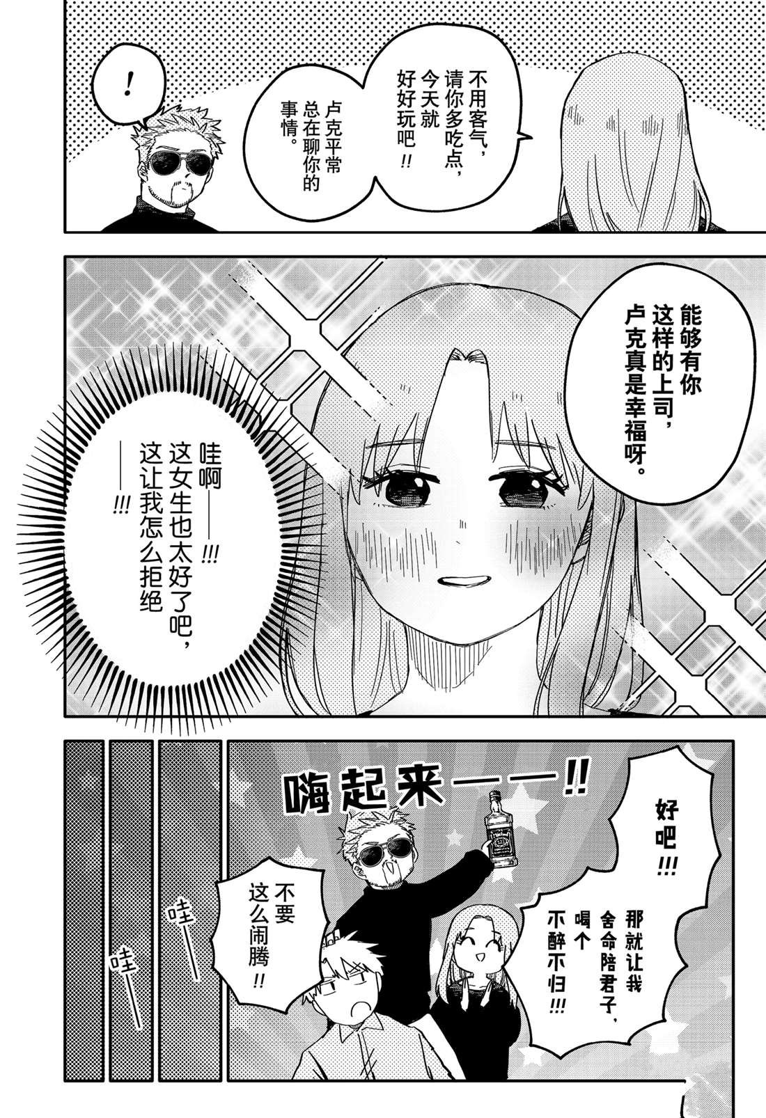 第63话