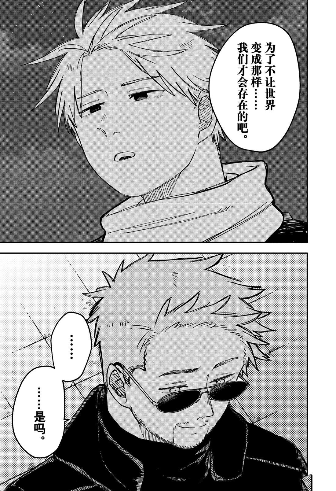 第63话
