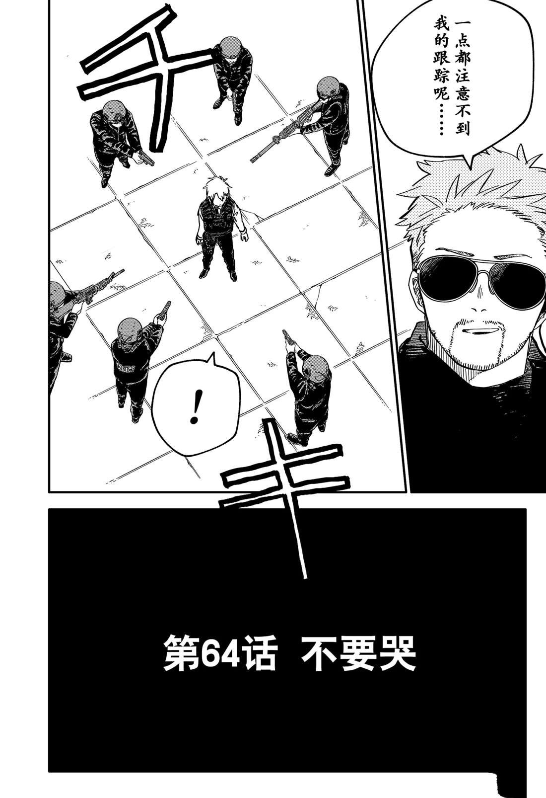 第64话