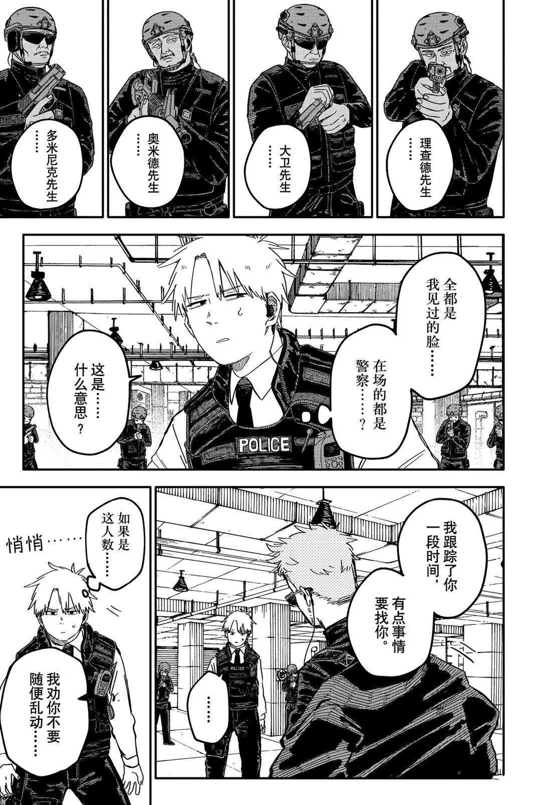 第64话