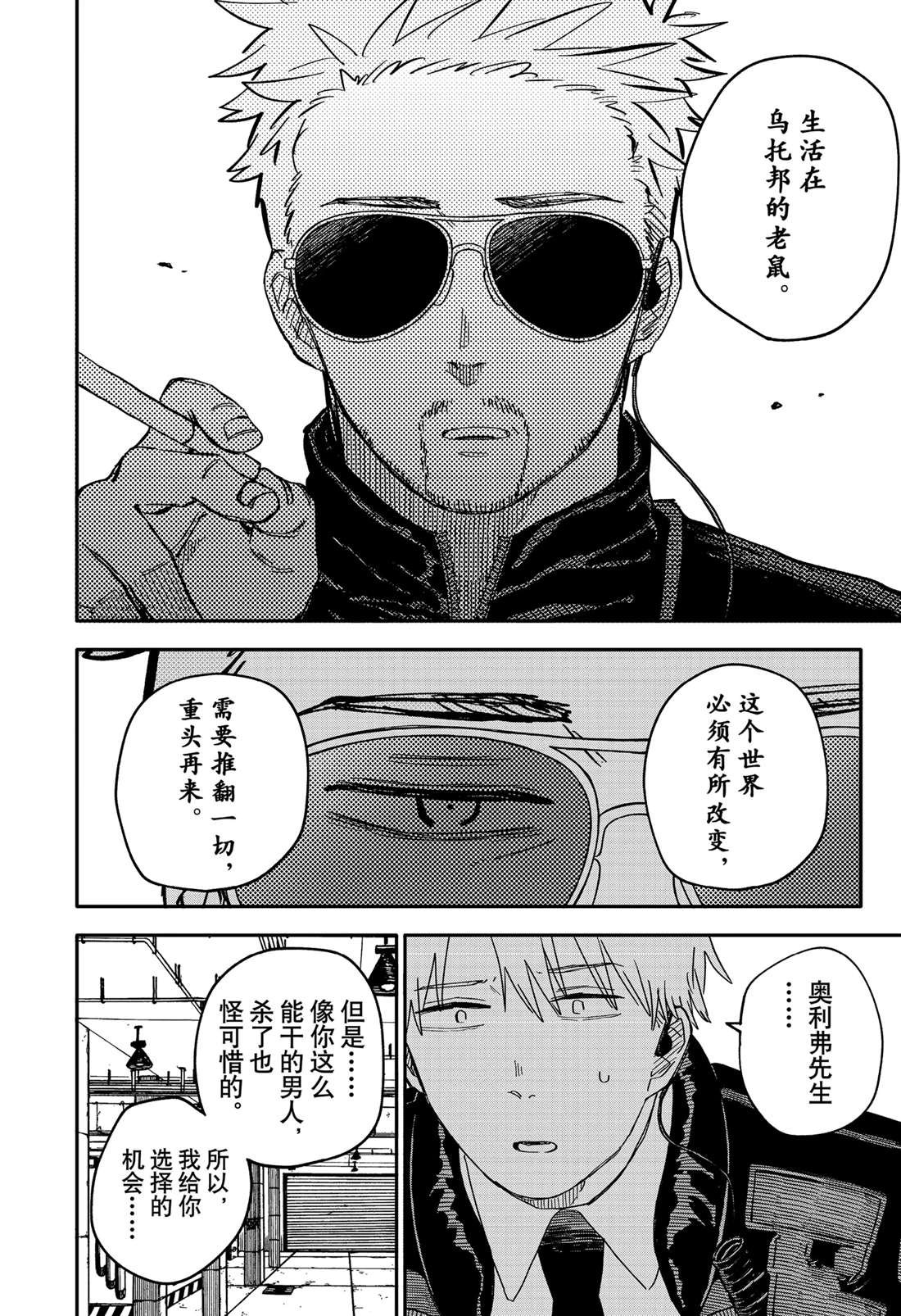 第64话