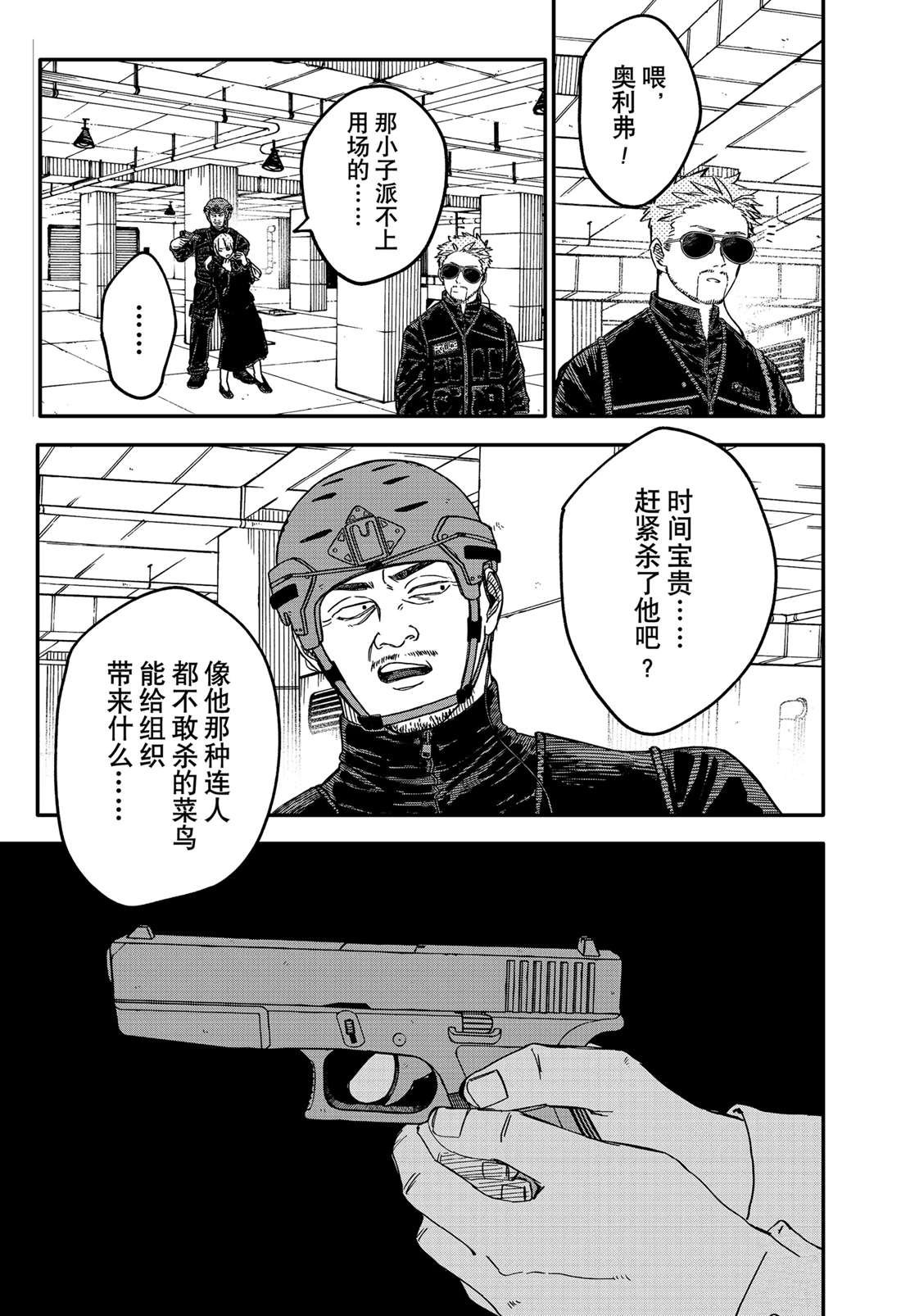 第64话