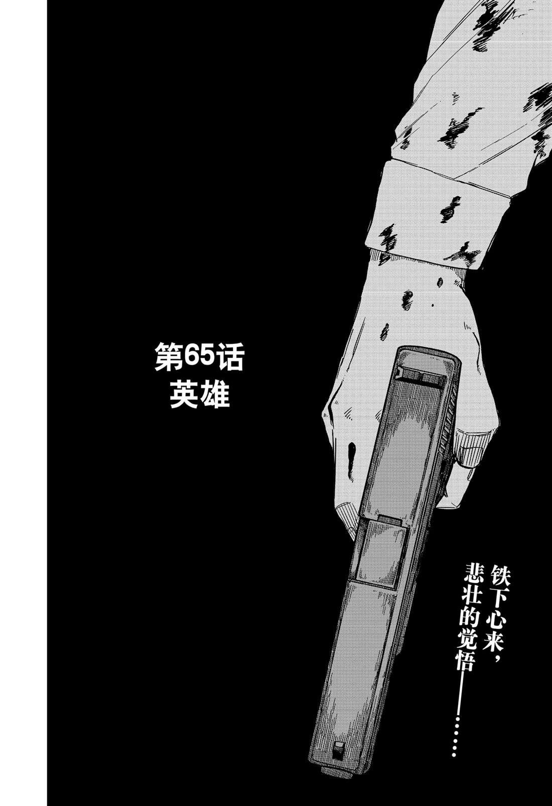 第65话