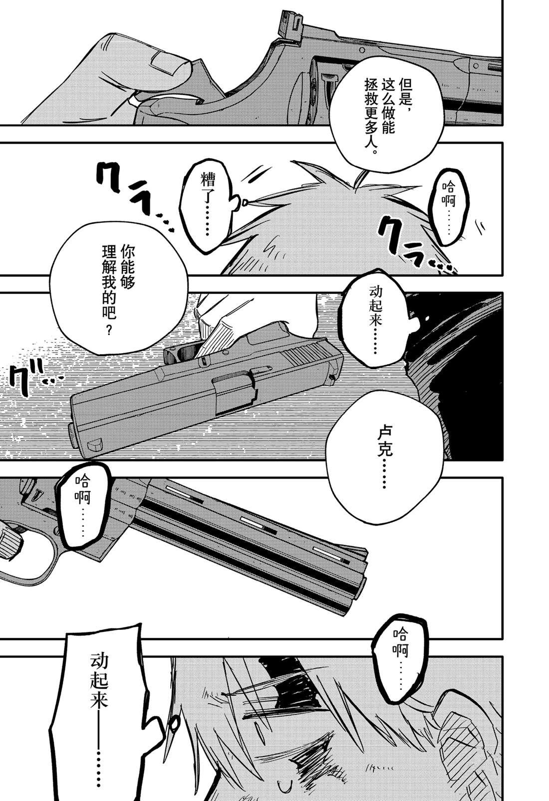 第65话