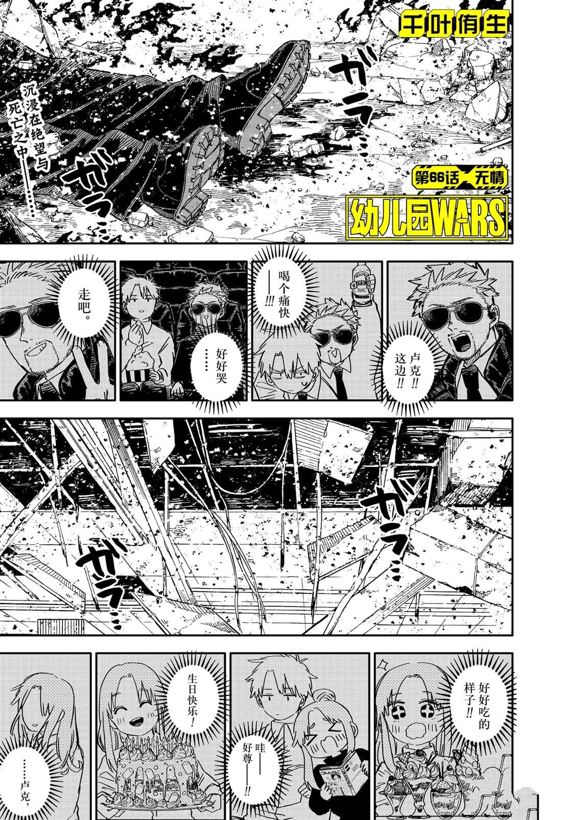 第66话