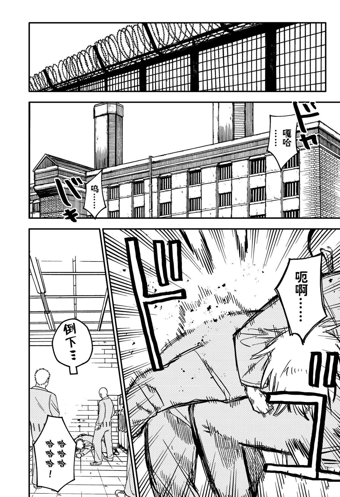 第66话