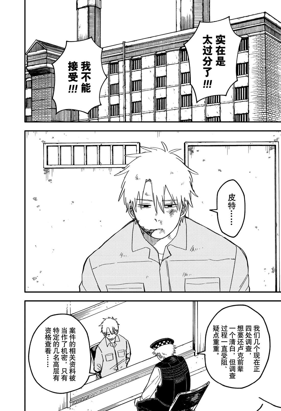 第66话