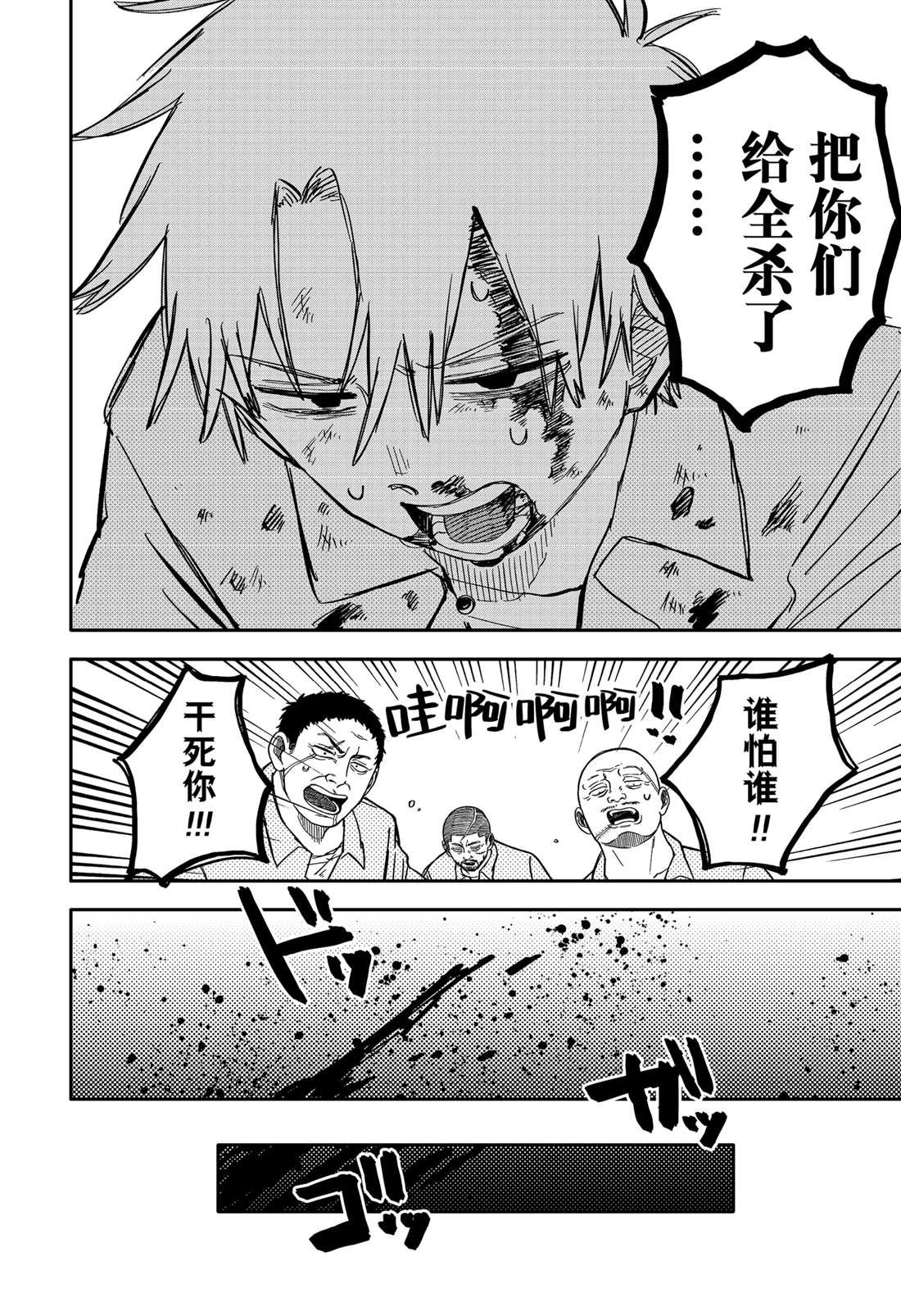 第66话
