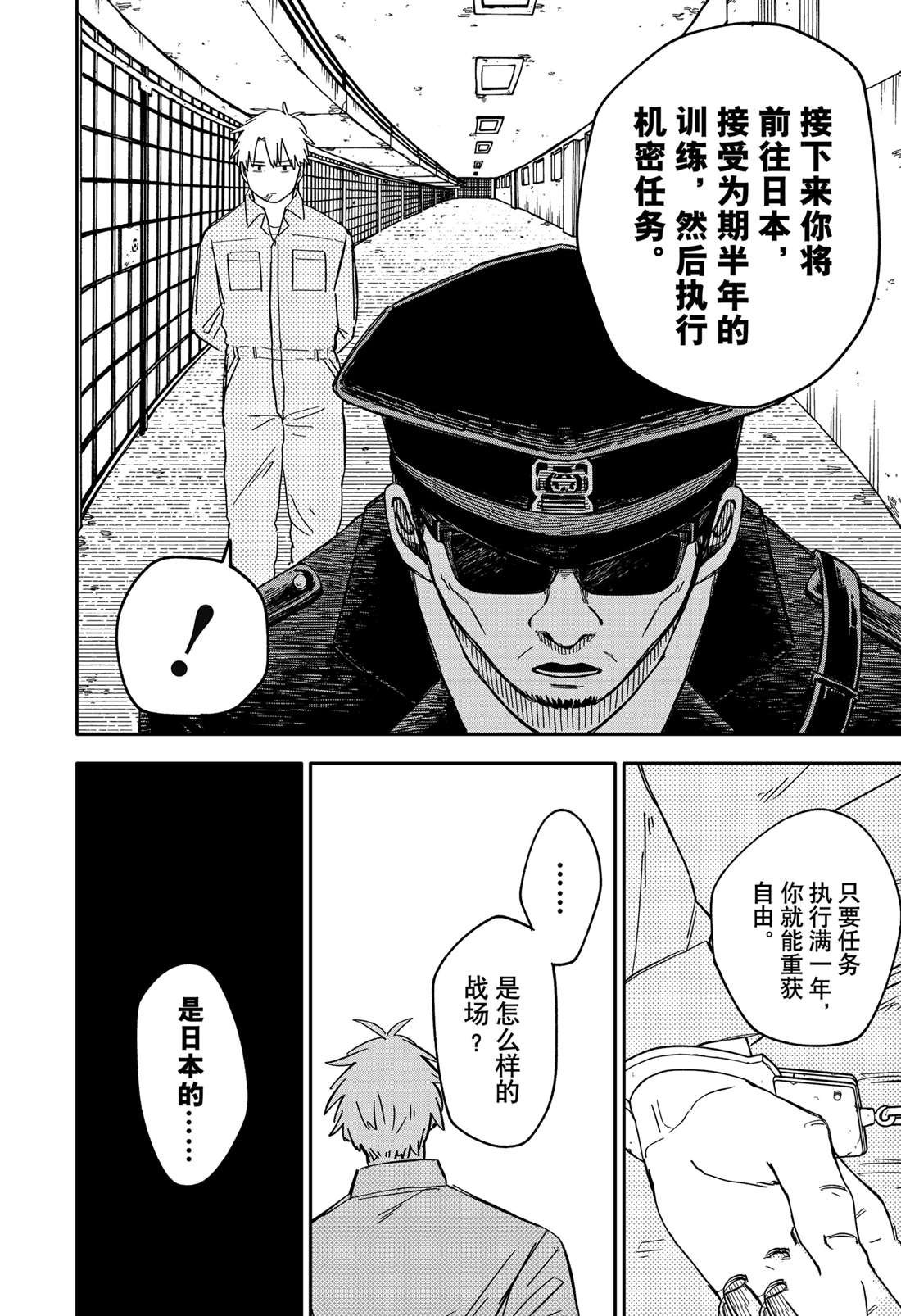 第66话