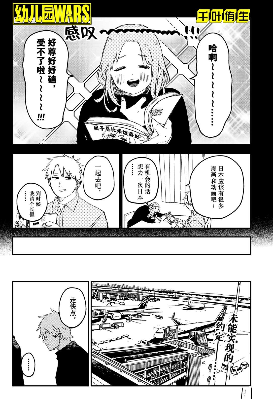 第67话