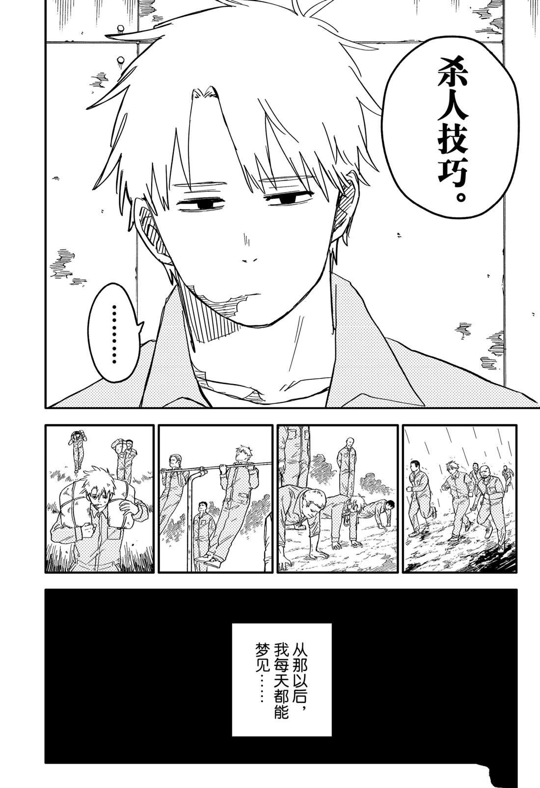 第67话