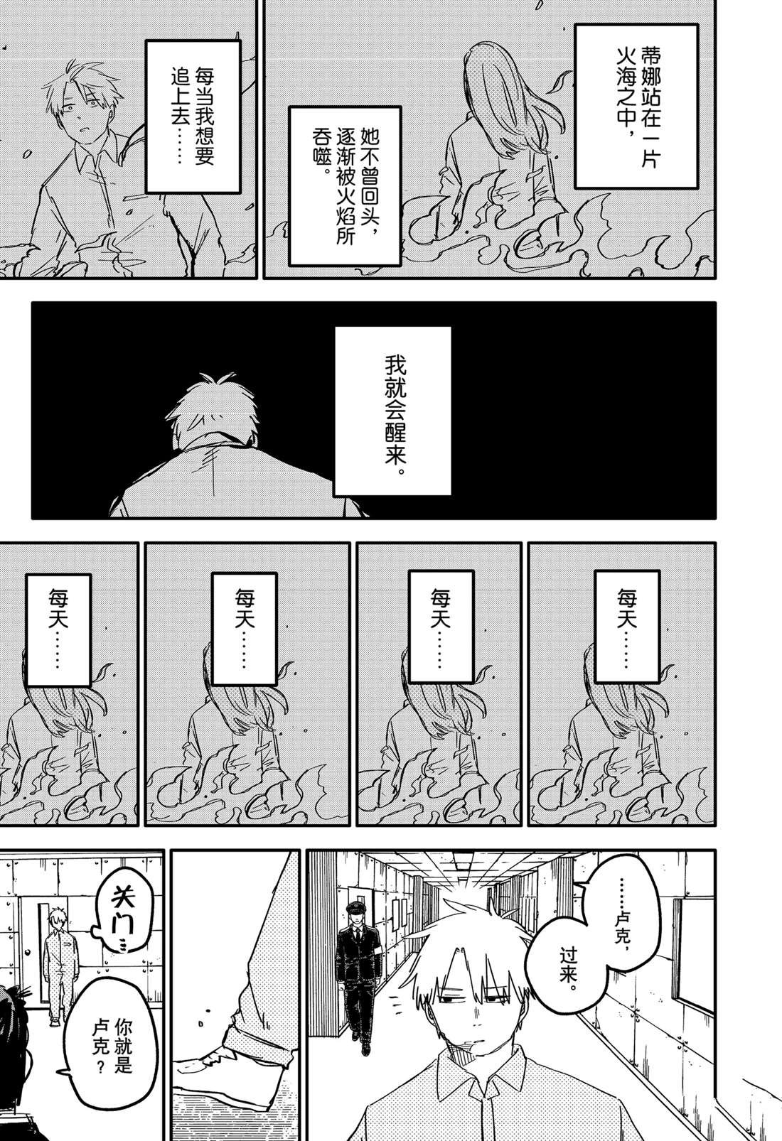 第67话