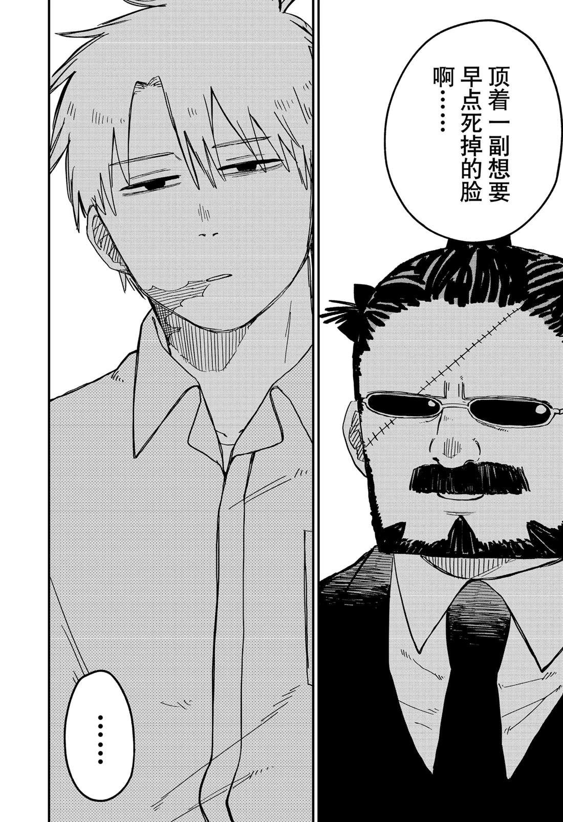第67话