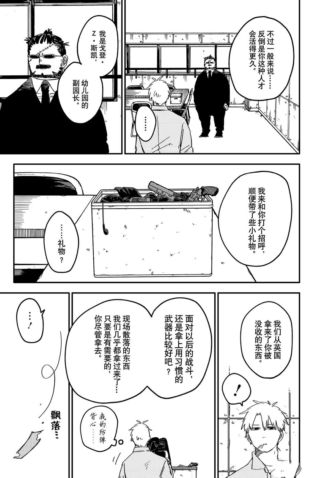 第67话
