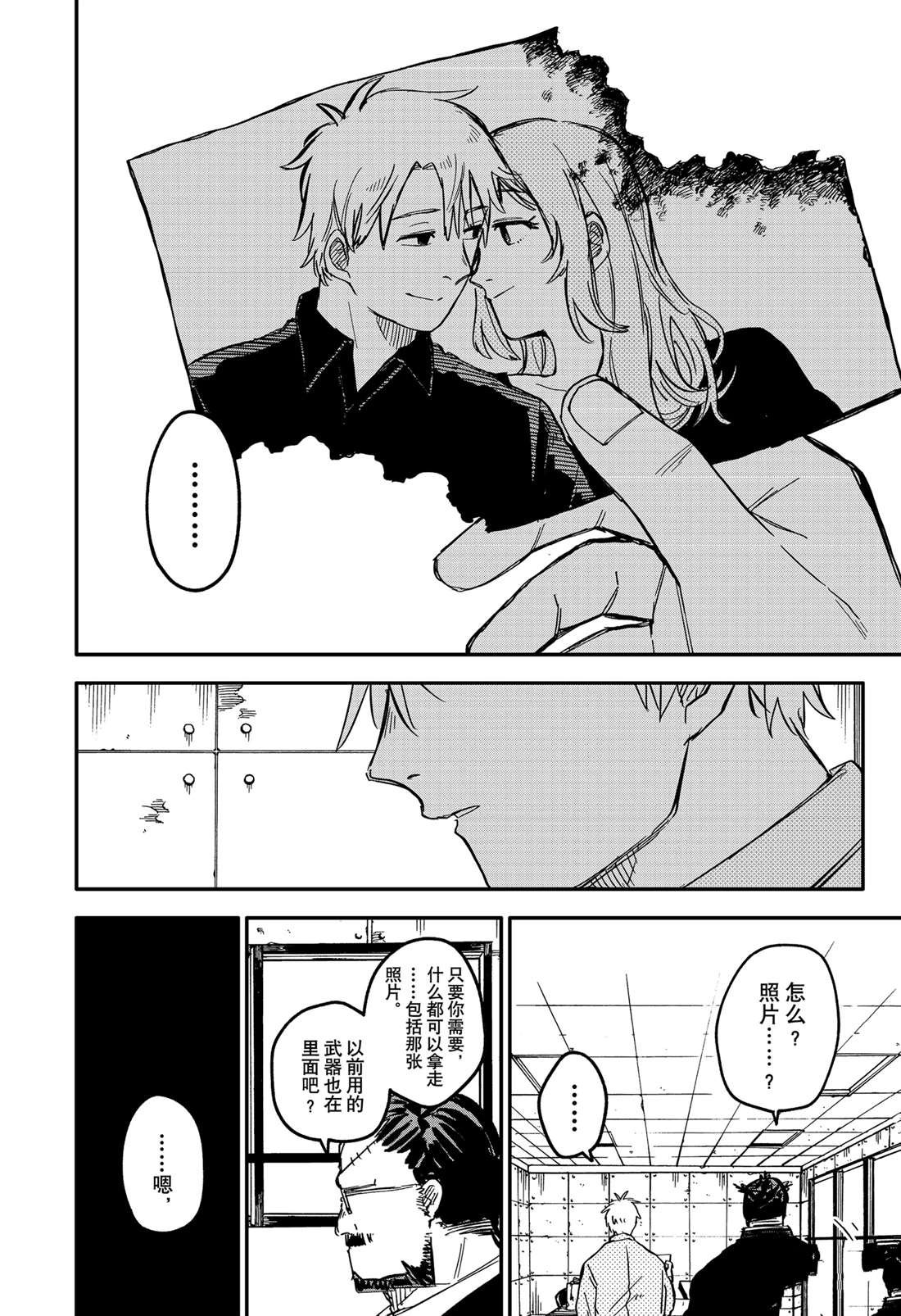第67话
