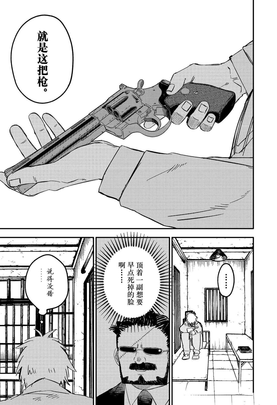 第67话