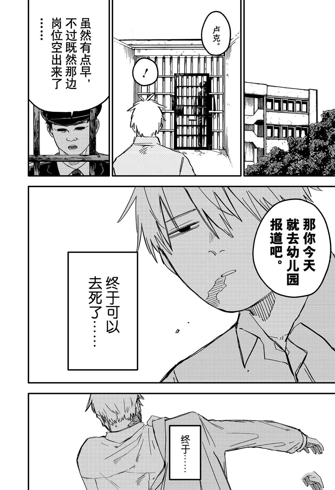 第67话